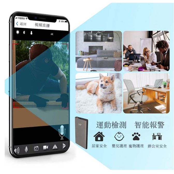 H8行動電源攝影機  Wifi移動網絡連線 遠端監控 AP熱點直連 帶夜視功能 送64G記憶卡