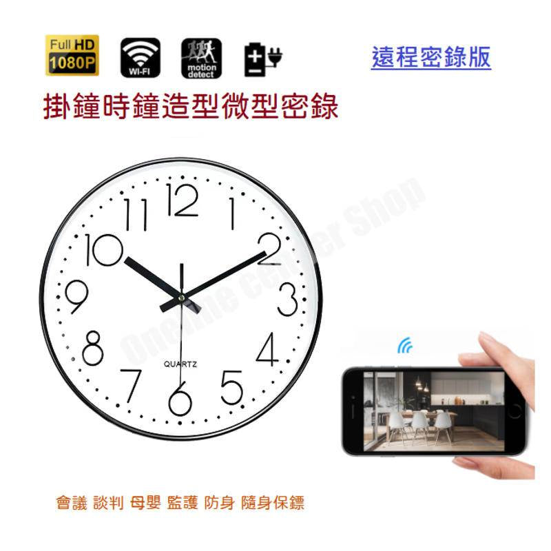Quartz素面金框標準石英掛鐘型針孔攝影機 送64G記憶卡