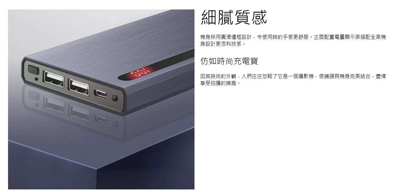 H15P偽裝行動電源攝影機 無痕夜視鏡頭 自帶WiFi遠端監控 送64G記憶卡