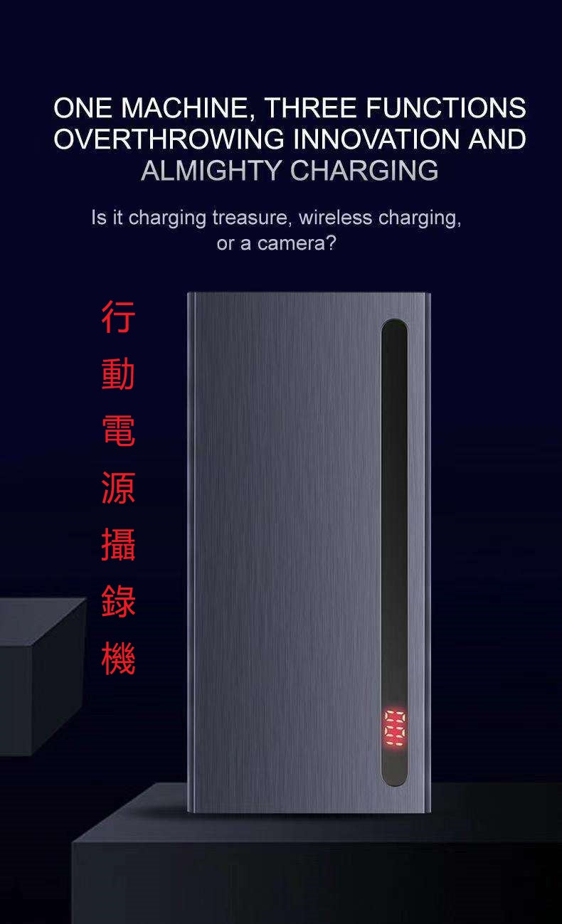 H15P偽裝行動電源攝影機 無痕夜視鏡頭 自帶WiFi遠端監控 送64G記憶卡
