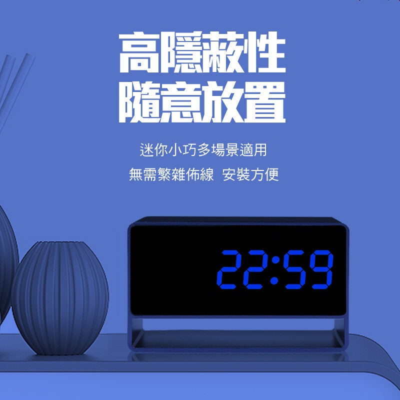 【超高清】隱蔽鏡頭數位時鐘攝錄機 4K Wifi  帶夜視移動偵察 送64G記憶卡