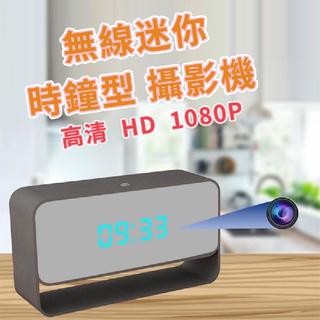 【超高清】隱蔽鏡頭數位時鐘攝錄機 4K Wifi  帶夜視移動偵察 送64G記憶卡