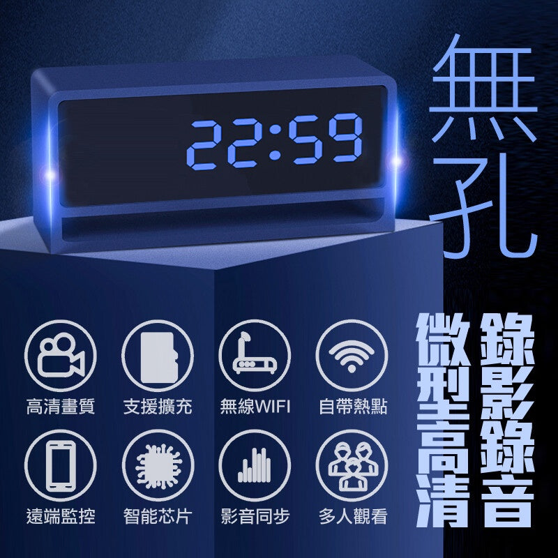 【超高清】隱蔽鏡頭數位時鐘攝錄機 4K Wifi  帶夜視移動偵察 送64G記憶卡